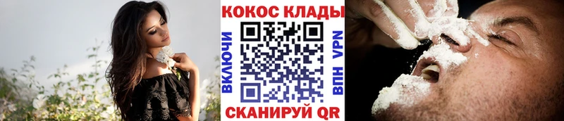 Cocaine 97%  Купить  Калининец 