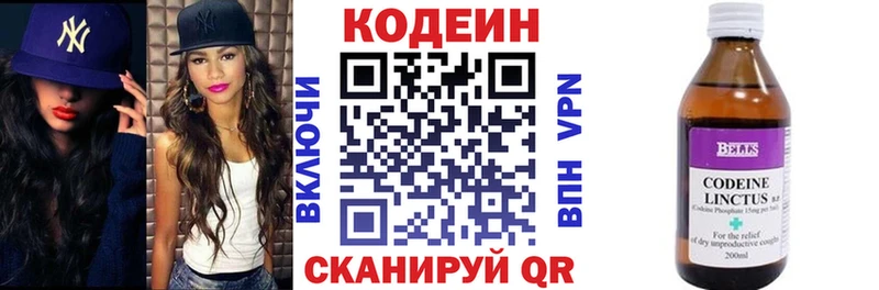 Купить закладки  Калининец  Кодеин напиток Lean (лин) 