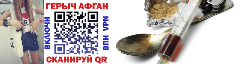 ГЕРОИН VHQ  Купить  Калининец 