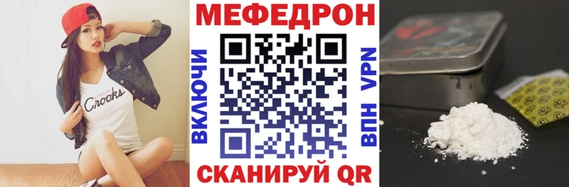 Меф мука  Калининец 