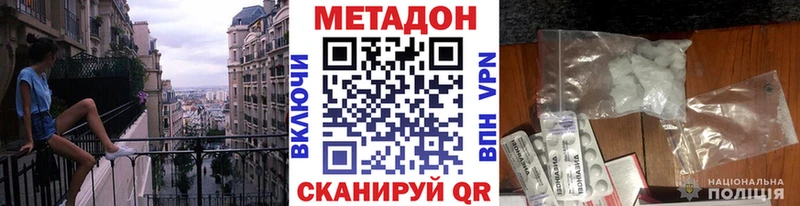 Купить  Калининец  Метадон кристалл 